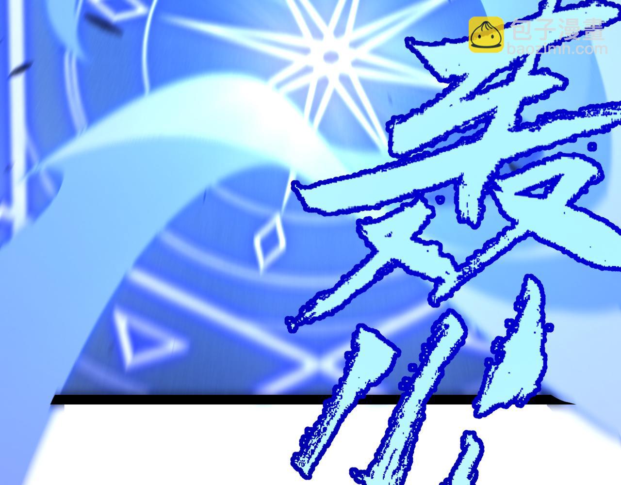 我來自遊戲 - 第267話 敵意(3/4) - 8