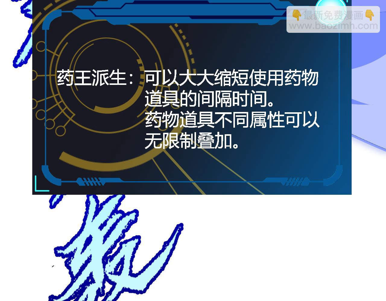 我來自遊戲 - 第267話 敵意(3/4) - 4