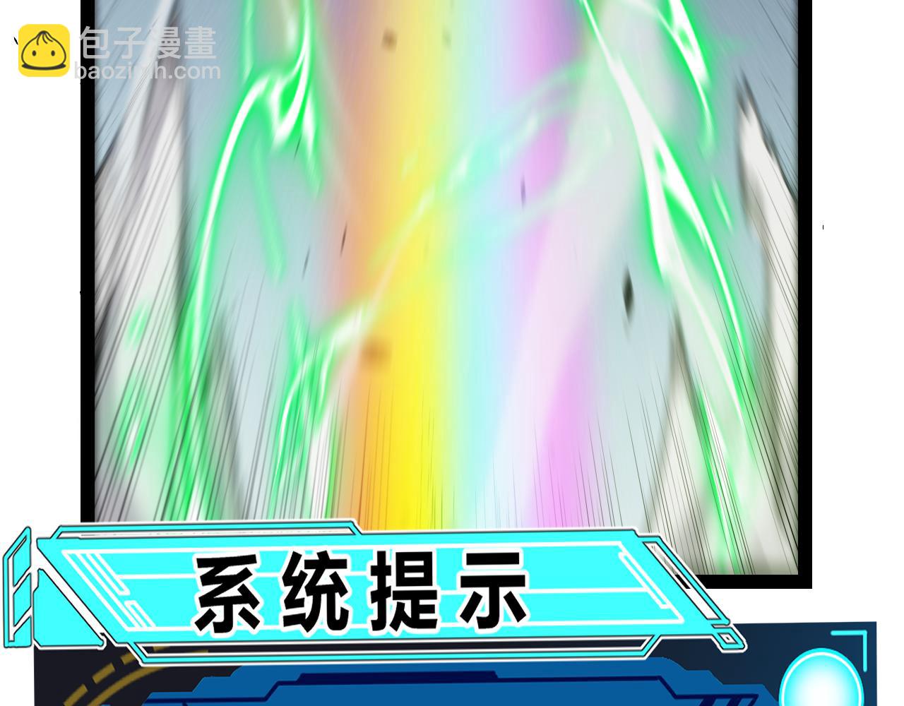 我來自遊戲 - 第267話 敵意(3/4) - 7