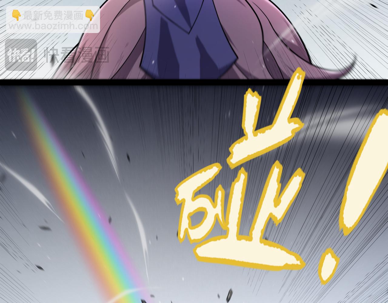 我來自遊戲 - 第267話 敵意(3/4) - 2