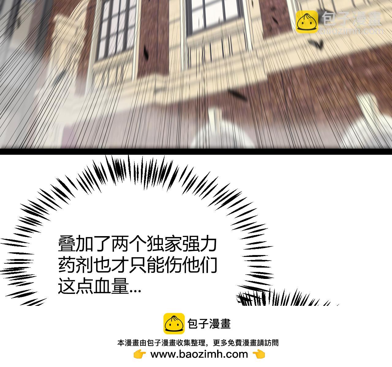 我來自遊戲 - 第267話 敵意(3/4) - 4