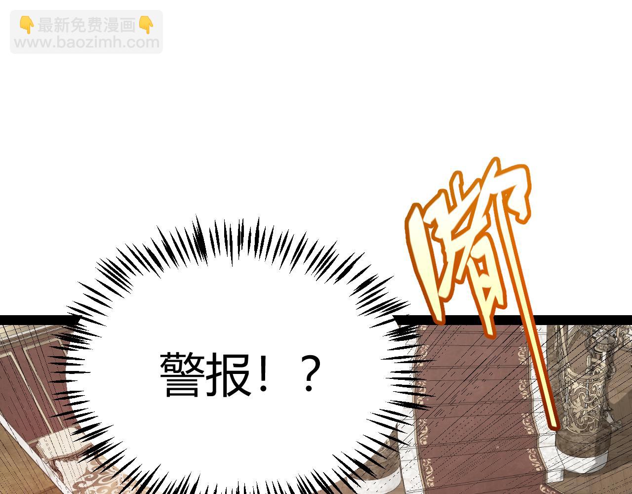 我來自遊戲 - 第267話 敵意(4/4) - 6