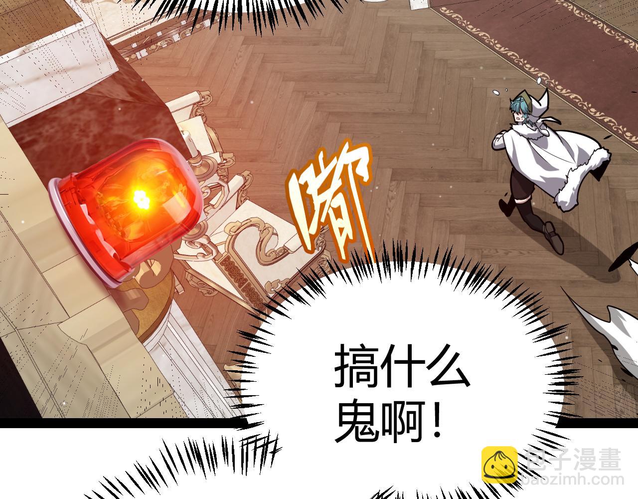 我來自遊戲 - 第267話 敵意(4/4) - 7