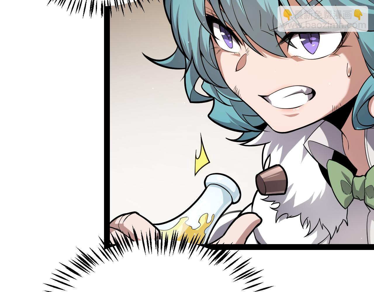 我來自遊戲 - 第267話 敵意(4/4) - 2