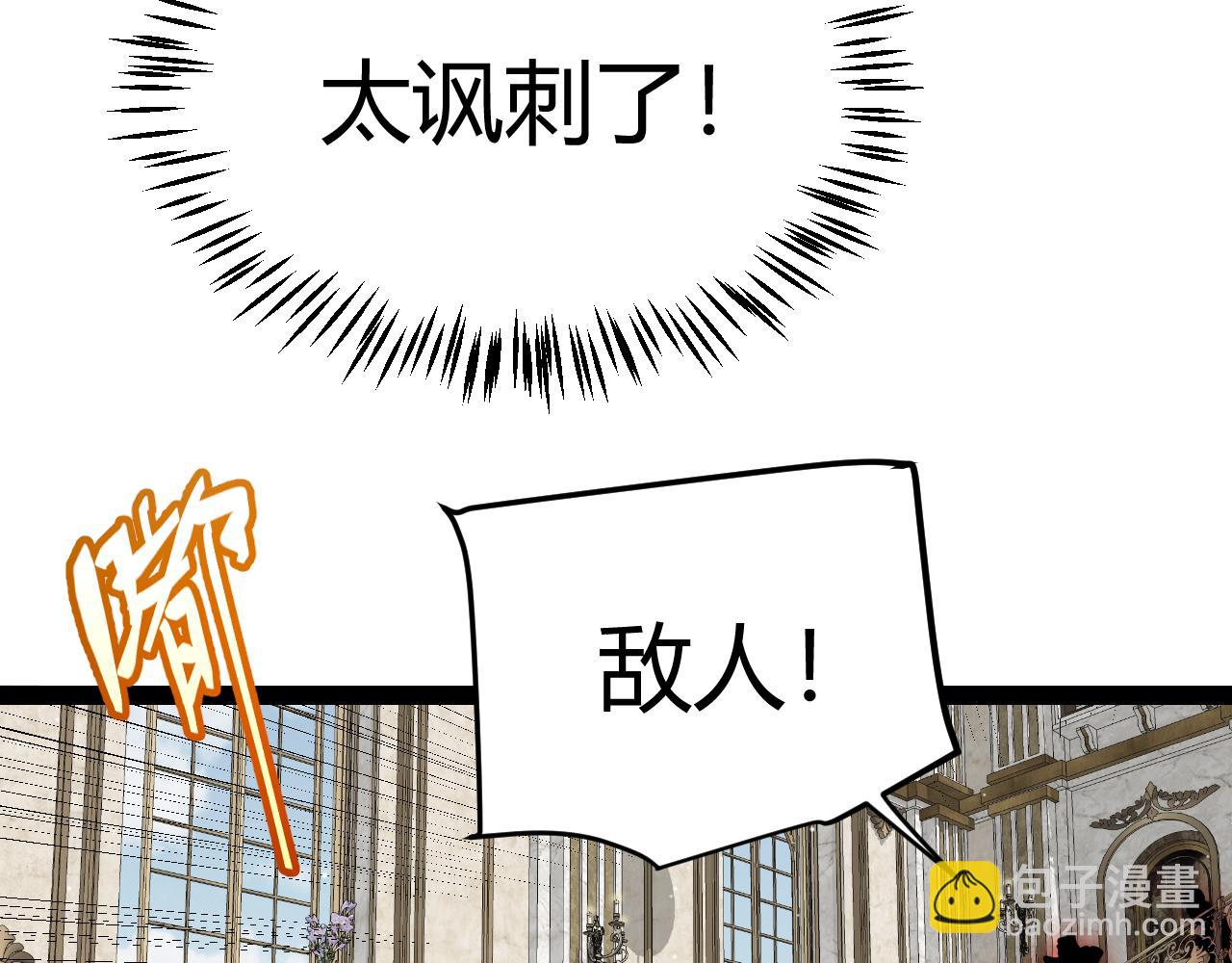 我來自遊戲 - 第267話 敵意(4/4) - 3