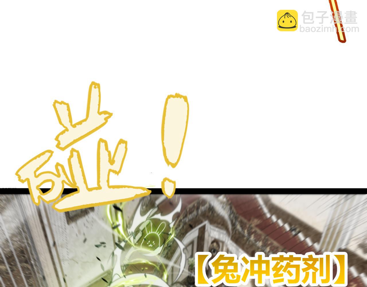 我來自遊戲 - 第267話 敵意(4/4) - 5