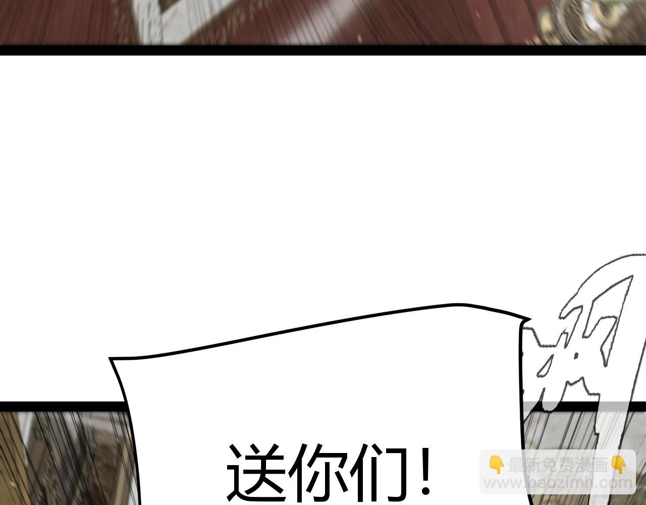 我來自遊戲 - 第267話 敵意(4/4) - 7