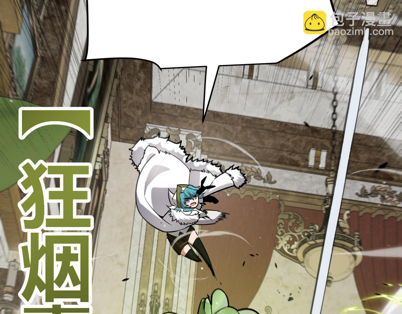 我來自遊戲 - 第267話 敵意(4/4) - 1