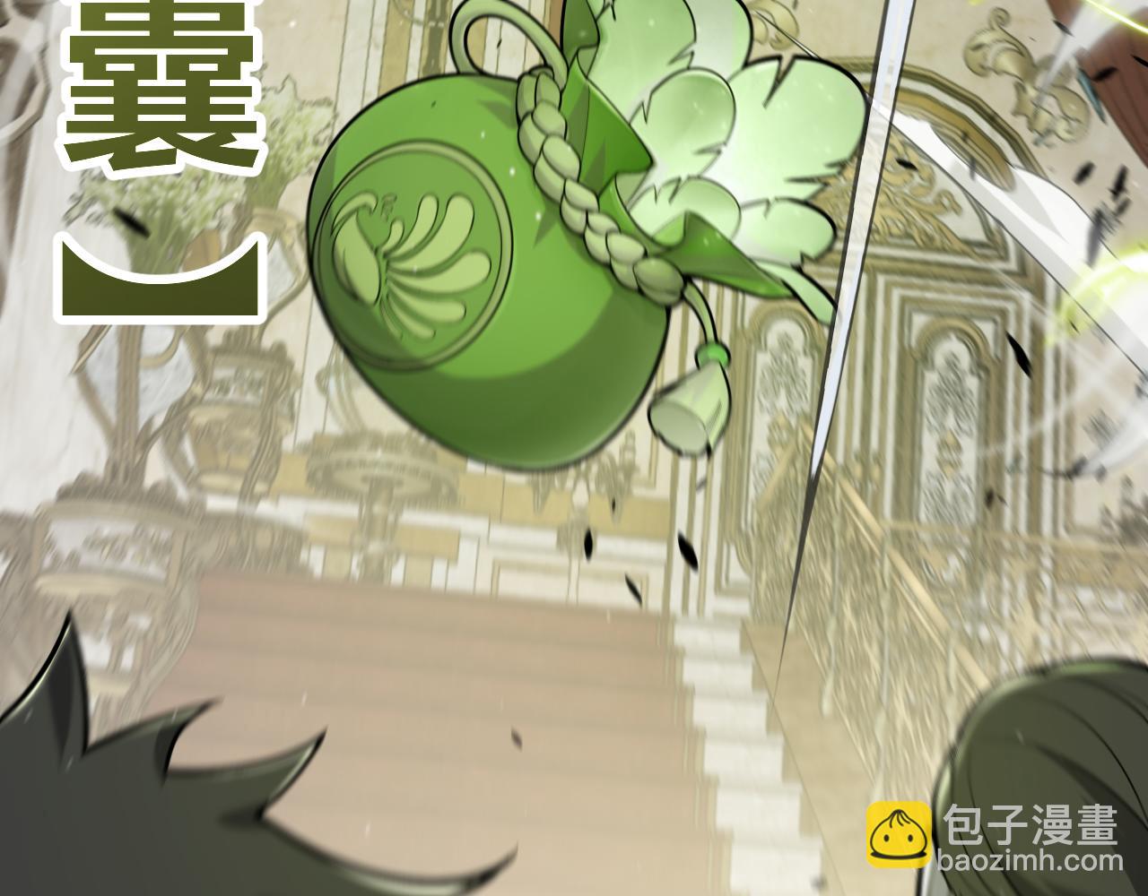 我來自遊戲 - 第267話 敵意(4/4) - 2