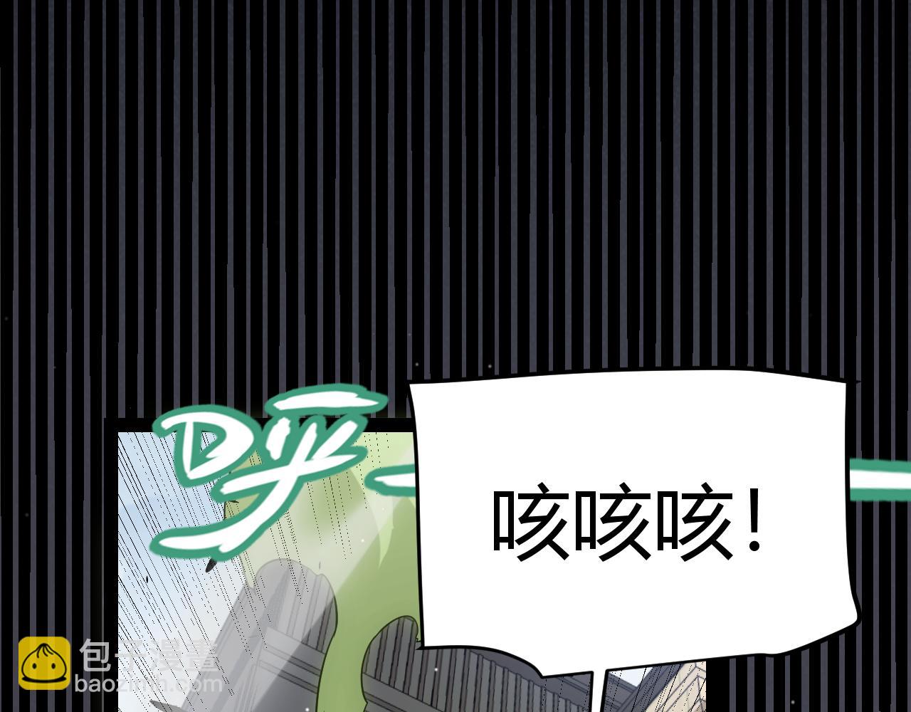 我來自遊戲 - 第267話 敵意(4/4) - 4