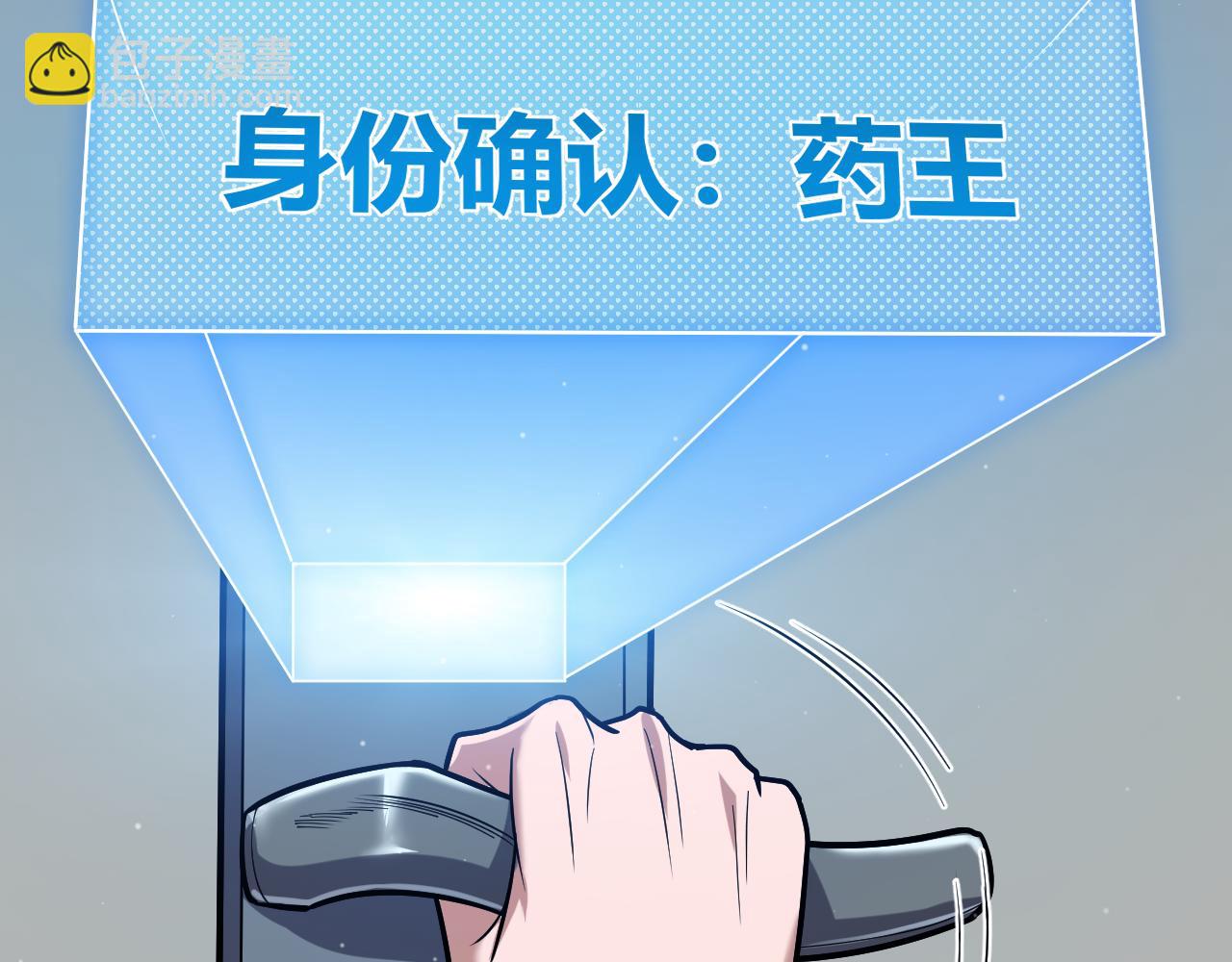 我來自遊戲 - 第267話 敵意(4/4) - 2