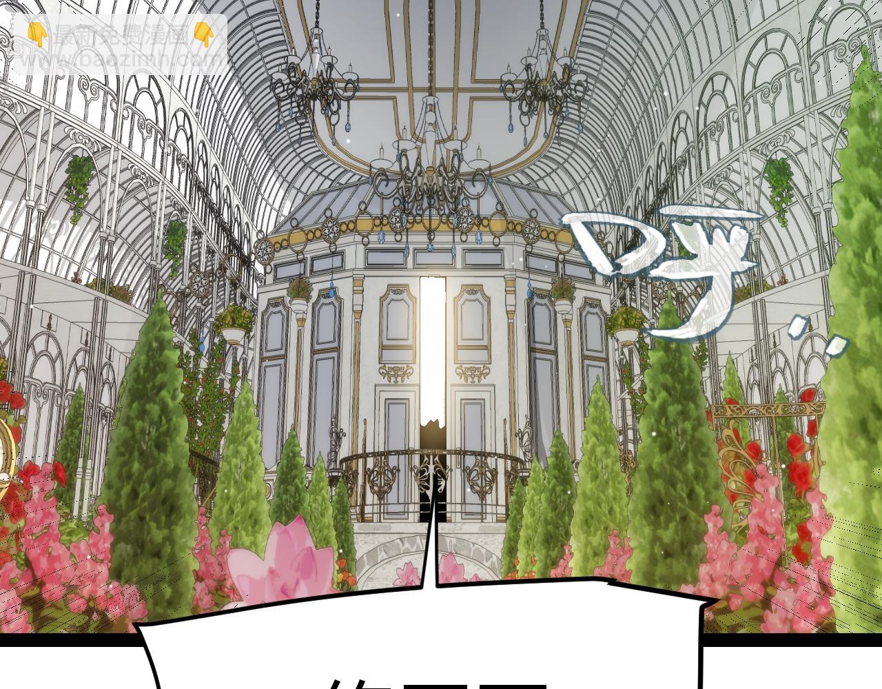 我來自遊戲 - 第267話 敵意(4/4) - 5