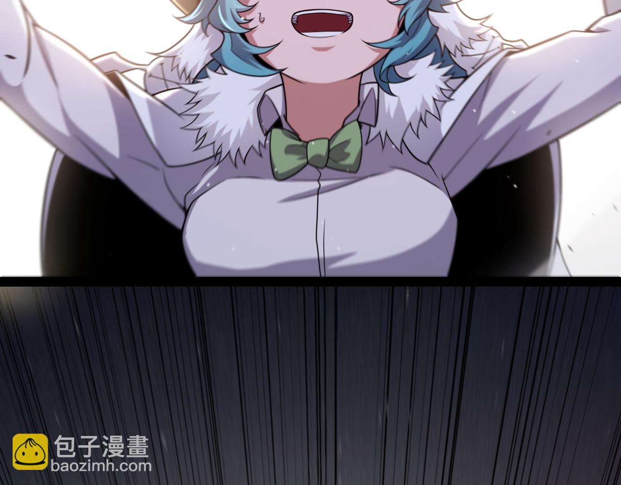 我來自遊戲 - 第267話 敵意(4/4) - 1