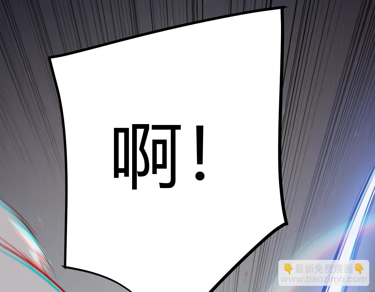 我來自遊戲 - 第267話 敵意(4/4) - 2