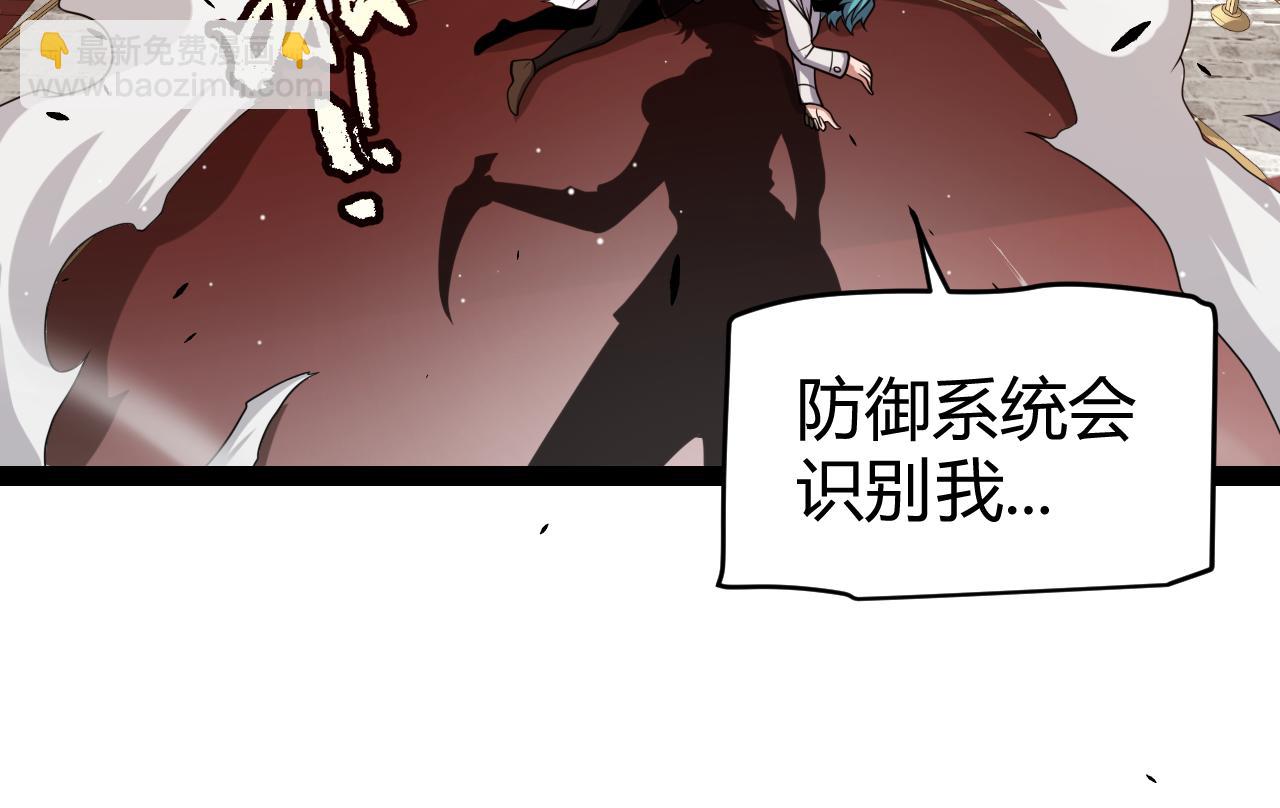 我來自遊戲 - 第267話 敵意(4/4) - 7