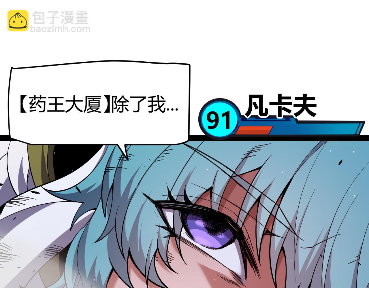 我來自遊戲 - 第267話 敵意(4/4) - 1