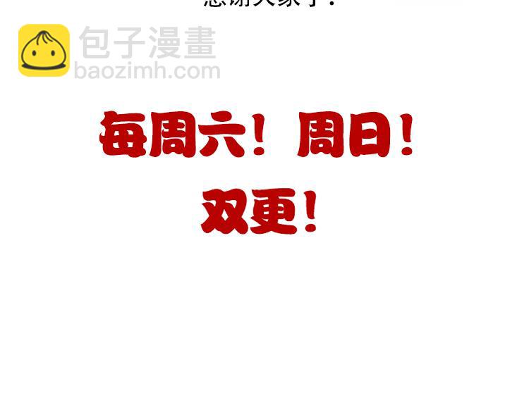 我來自遊戲 - 第267話 敵意(4/4) - 2