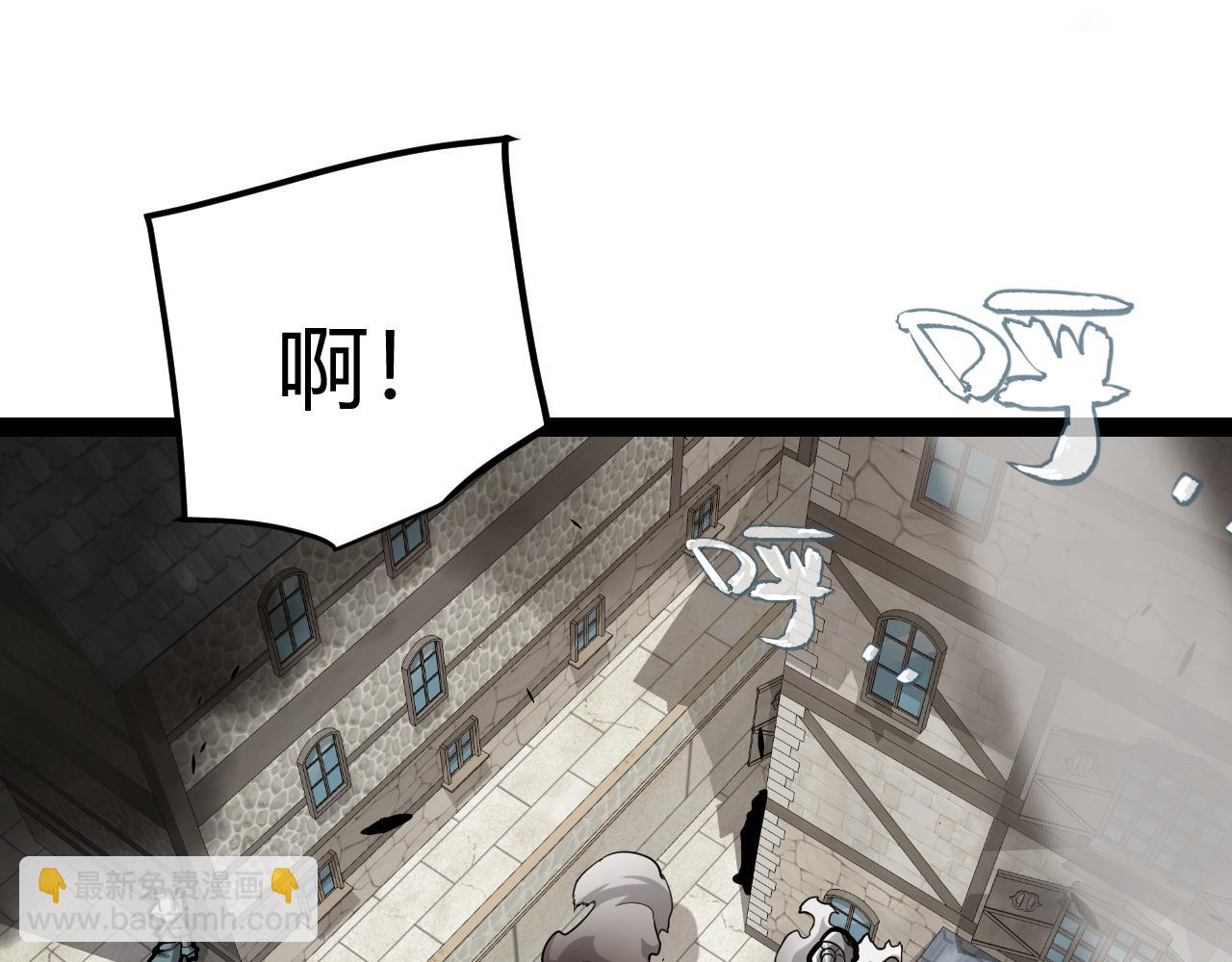 我來自遊戲 - 第267話 敵意(2/4) - 5