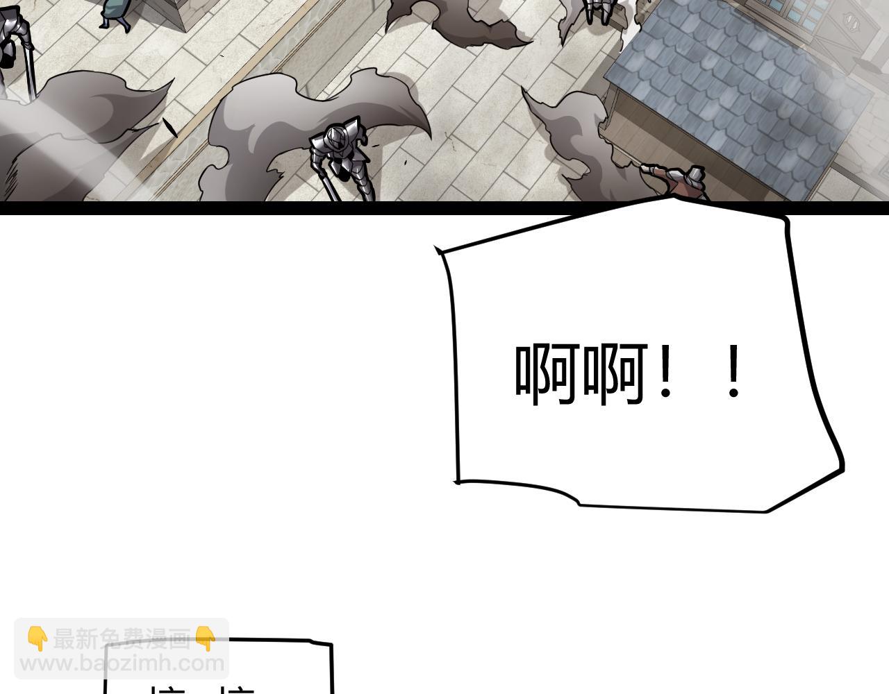 我來自遊戲 - 第267話 敵意(2/4) - 6