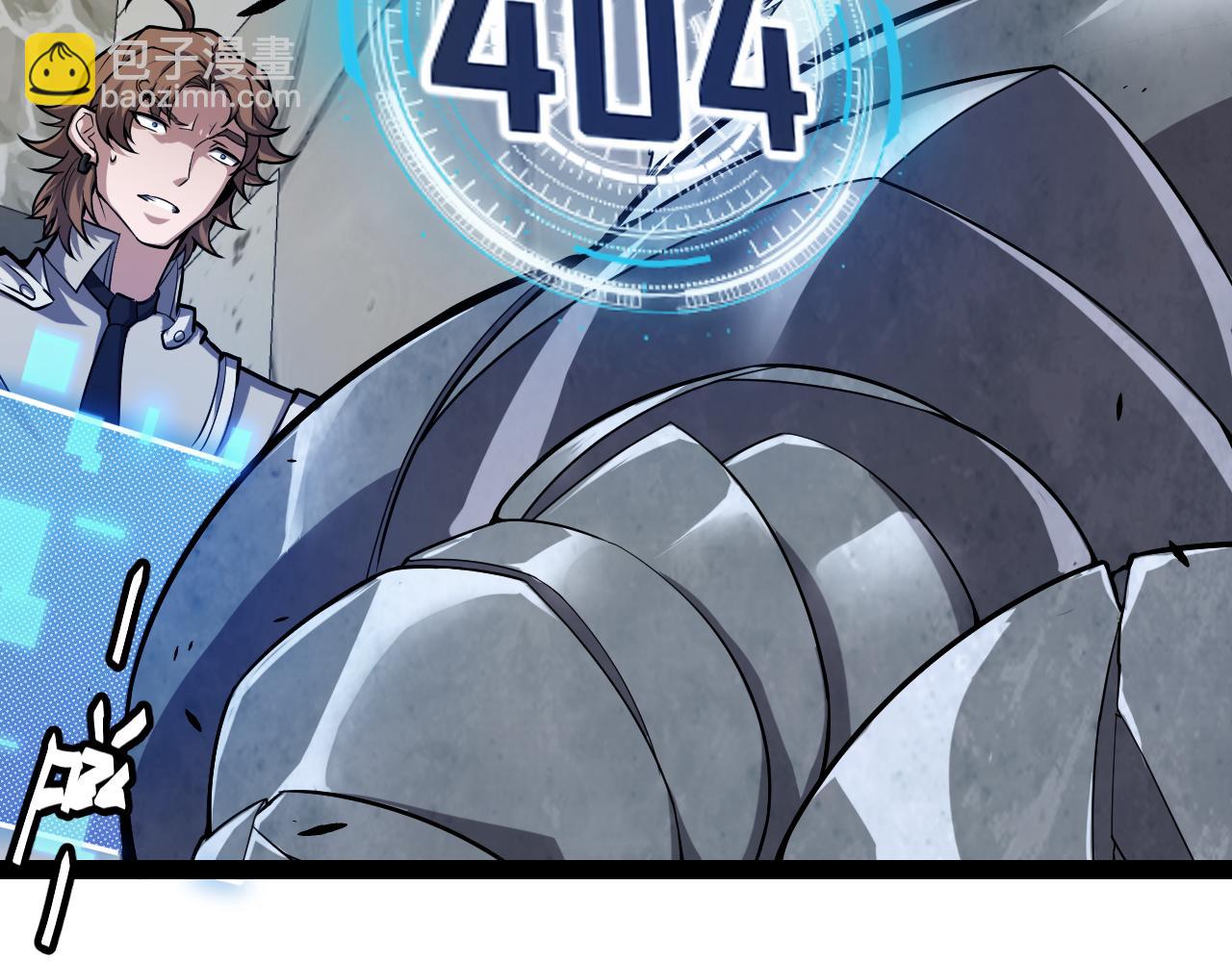 我來自遊戲 - 第267話 敵意(2/4) - 7