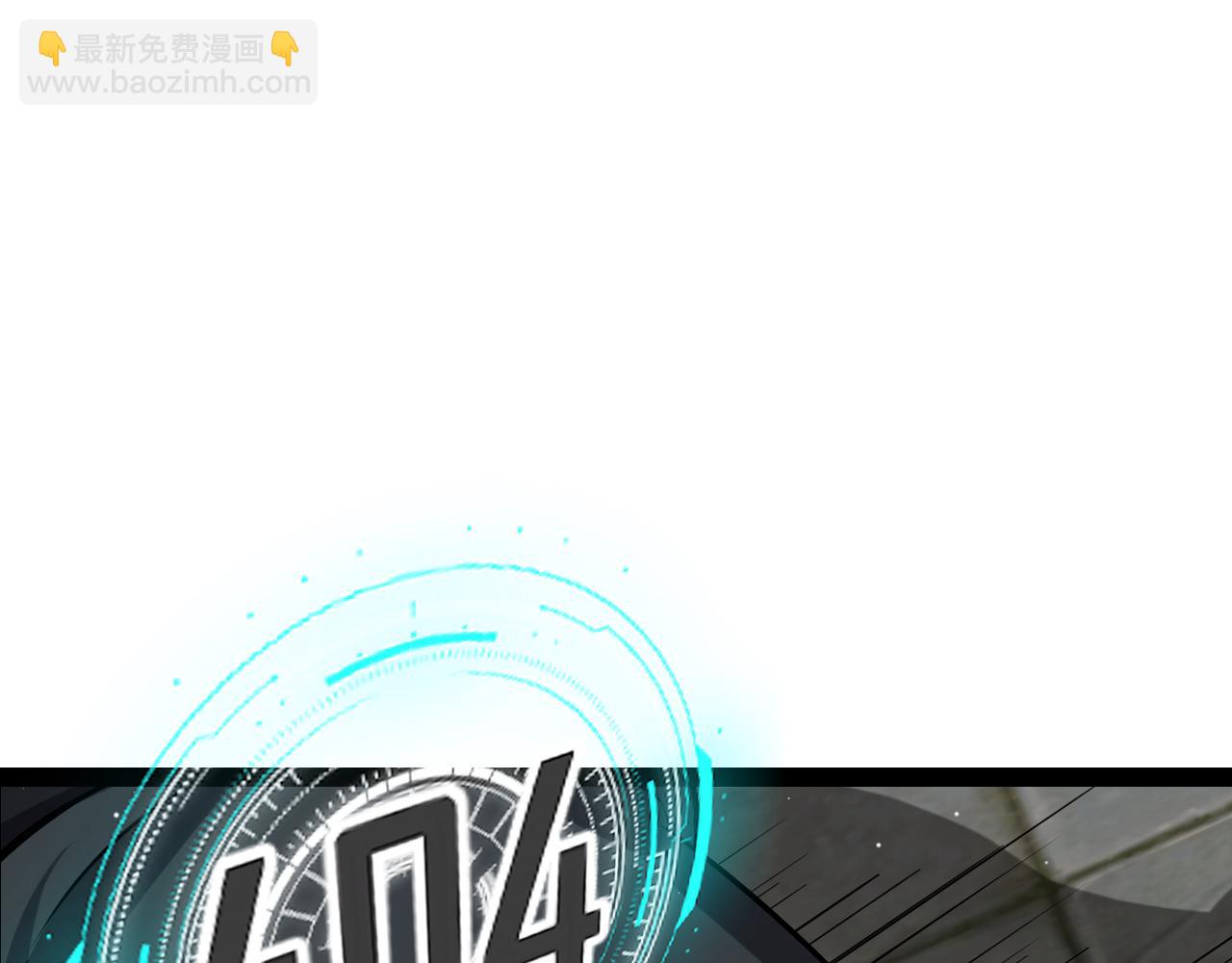 我來自遊戲 - 第267話 敵意(2/4) - 2