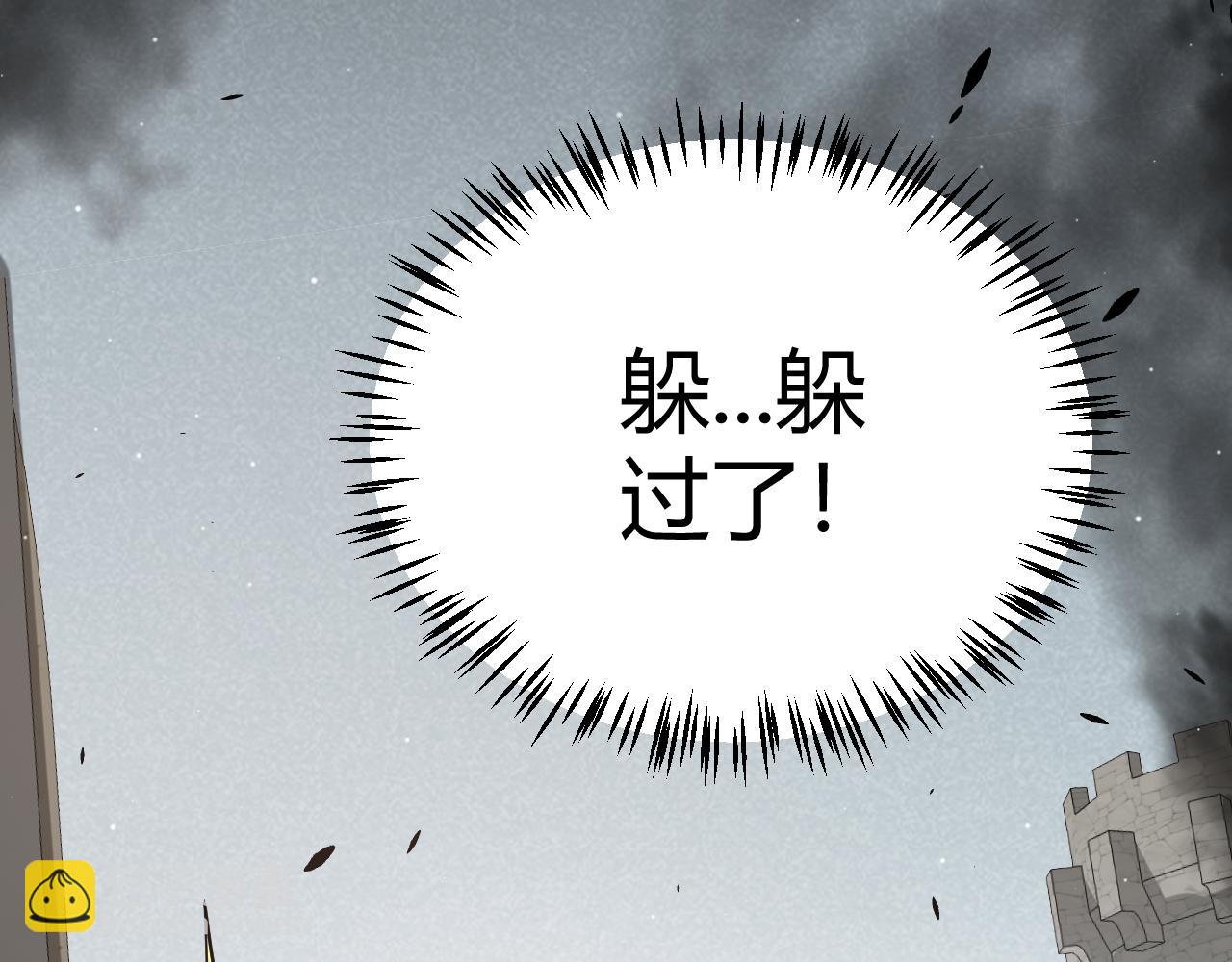 我來自遊戲 - 第267話 敵意(2/4) - 2