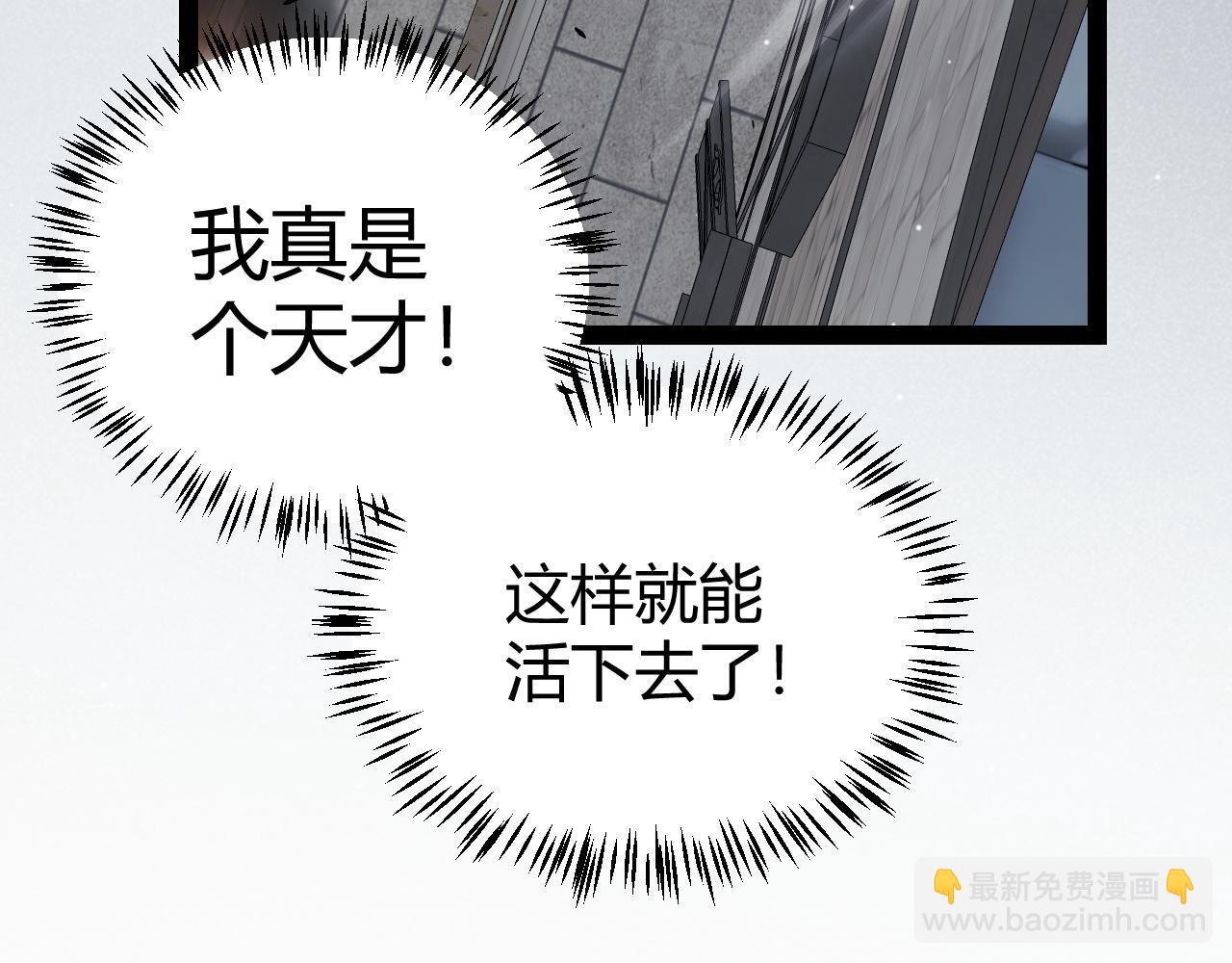 我來自遊戲 - 第267話 敵意(2/4) - 7