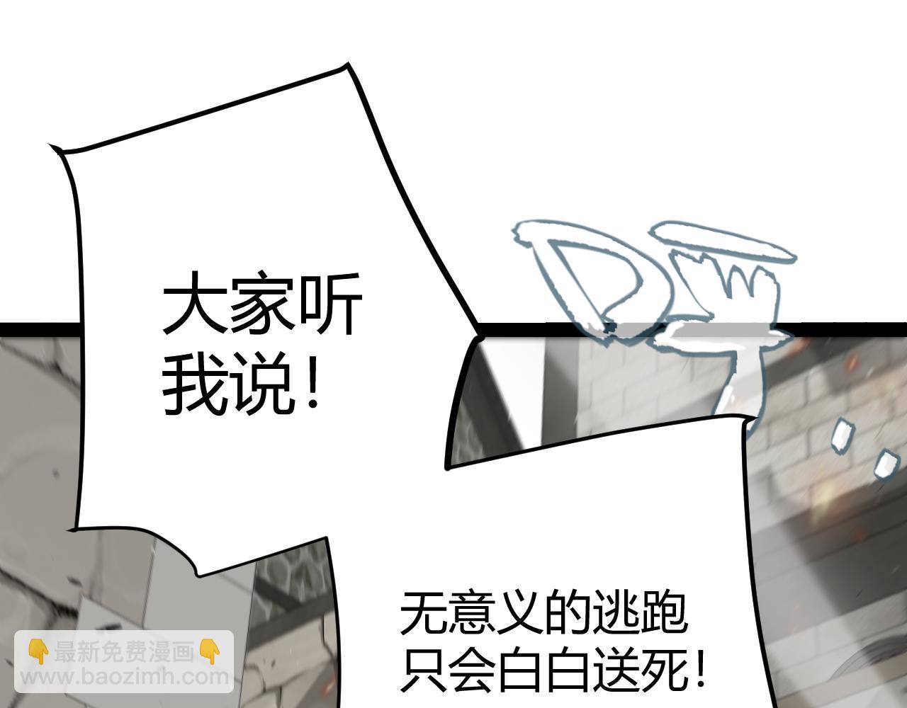 我來自遊戲 - 第267話 敵意(2/4) - 1