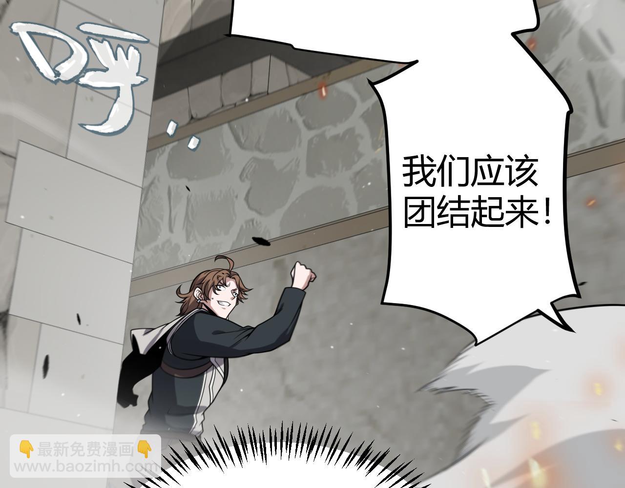 我來自遊戲 - 第267話 敵意(2/4) - 2