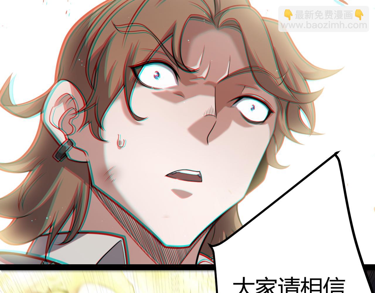 我來自遊戲 - 第267話 敵意(2/4) - 4