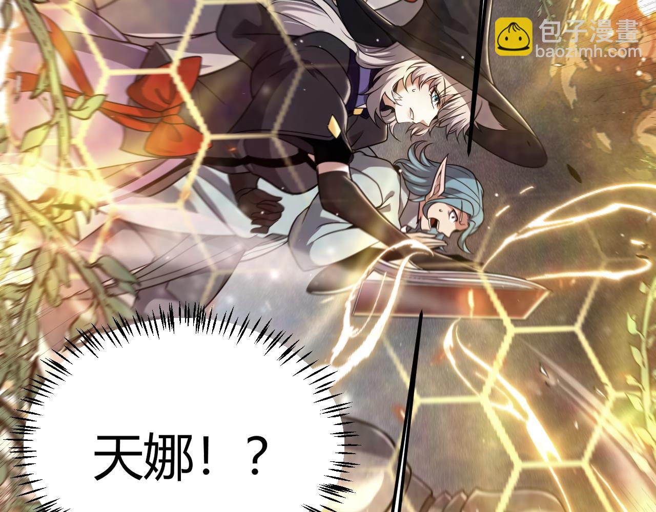 我來自遊戲 - 第267話 敵意(2/4) - 6