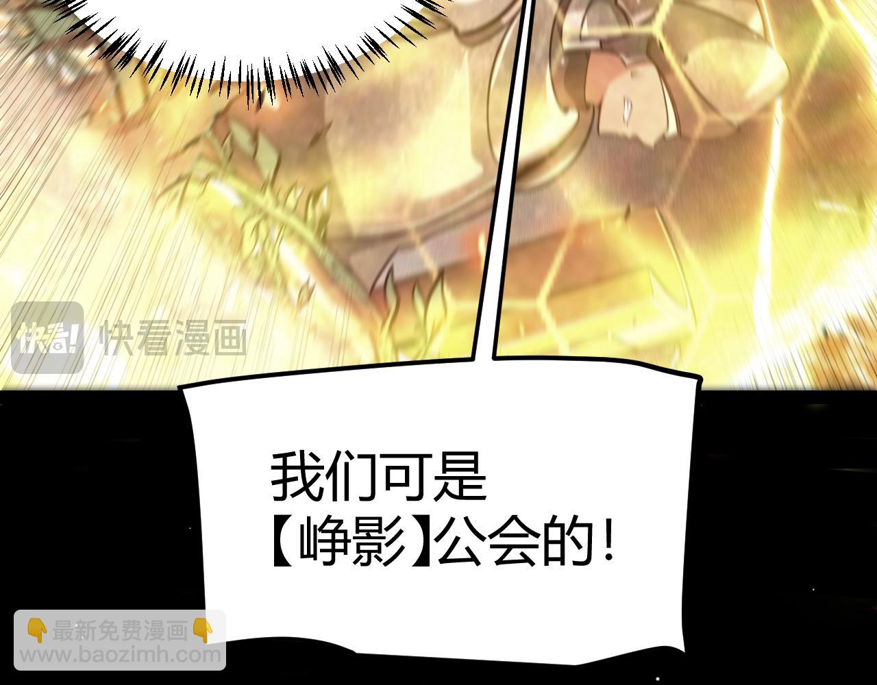 我來自遊戲 - 第267話 敵意(2/4) - 7