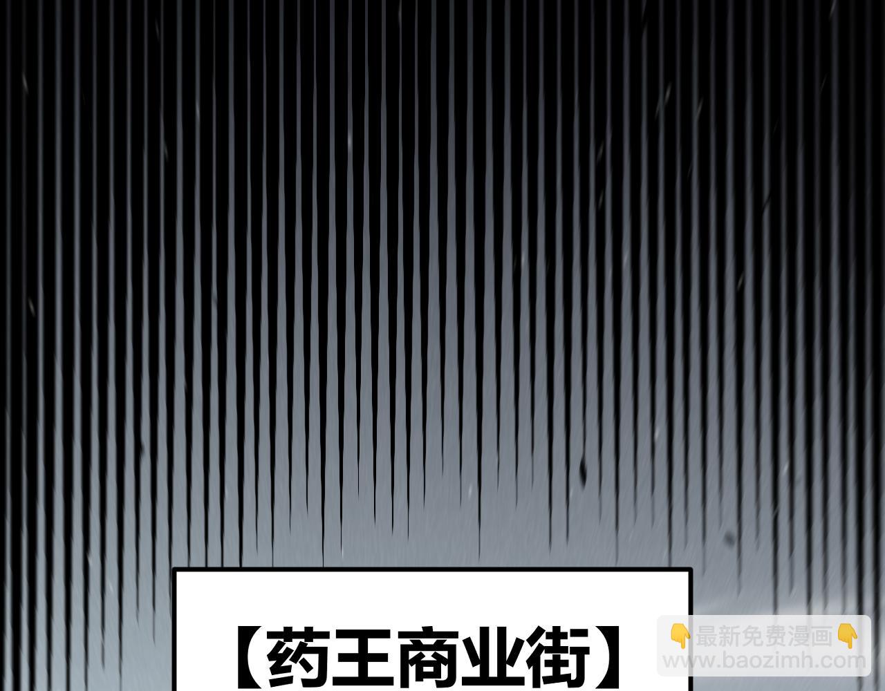 我來自遊戲 - 第267話 敵意(2/4) - 2