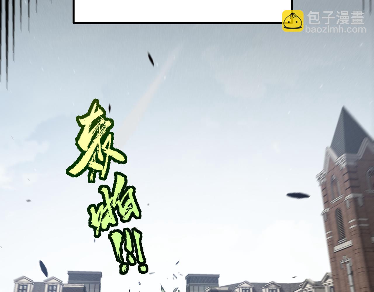 我來自遊戲 - 第267話 敵意(2/4) - 3