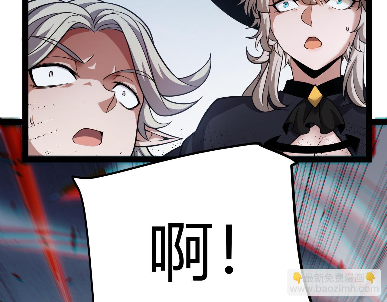 我來自遊戲 - 第269話 猜忌產生(3/4) - 5