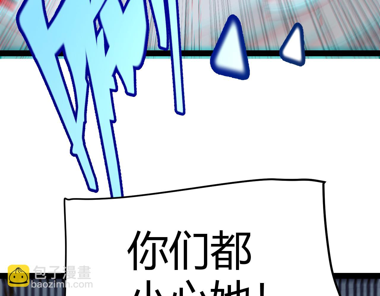 我來自遊戲 - 第269話 猜忌產生(3/4) - 8