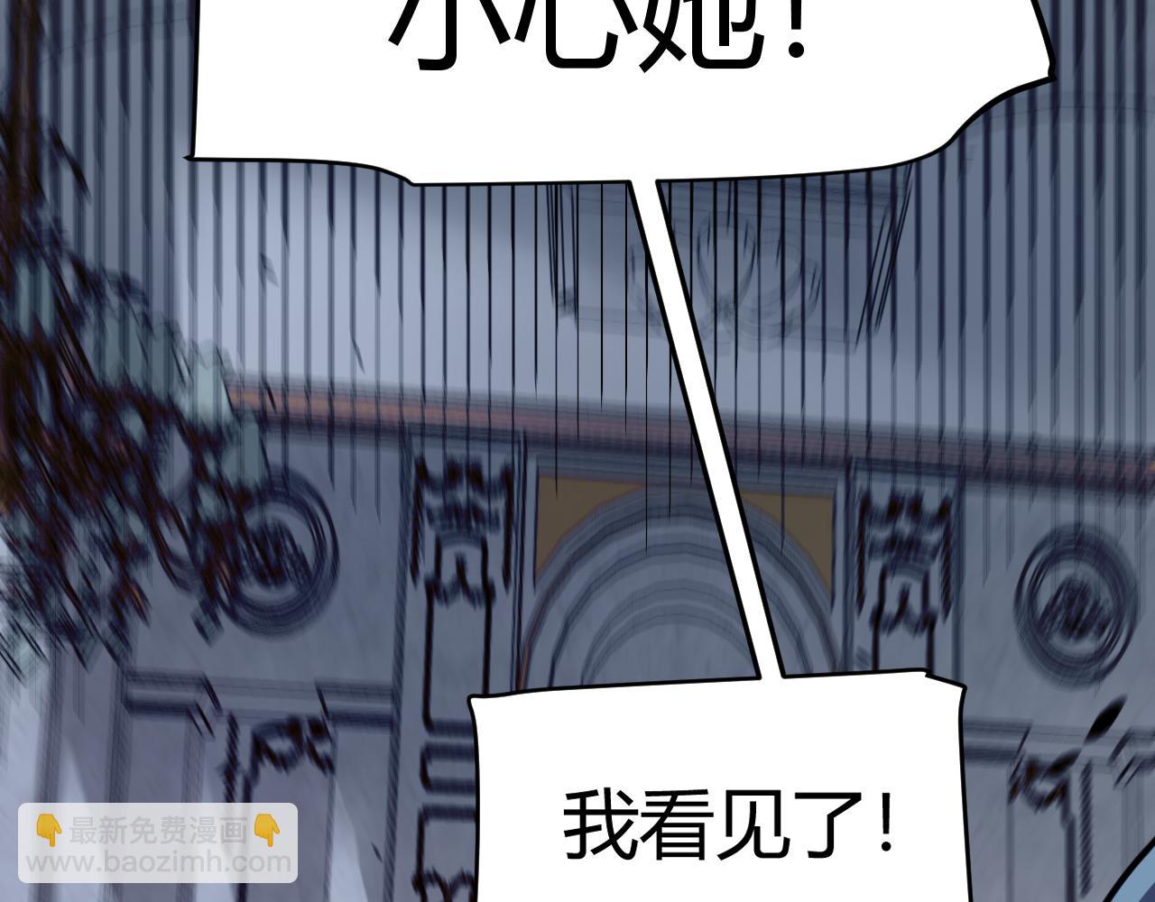 我來自遊戲 - 第269話 猜忌產生(3/4) - 1