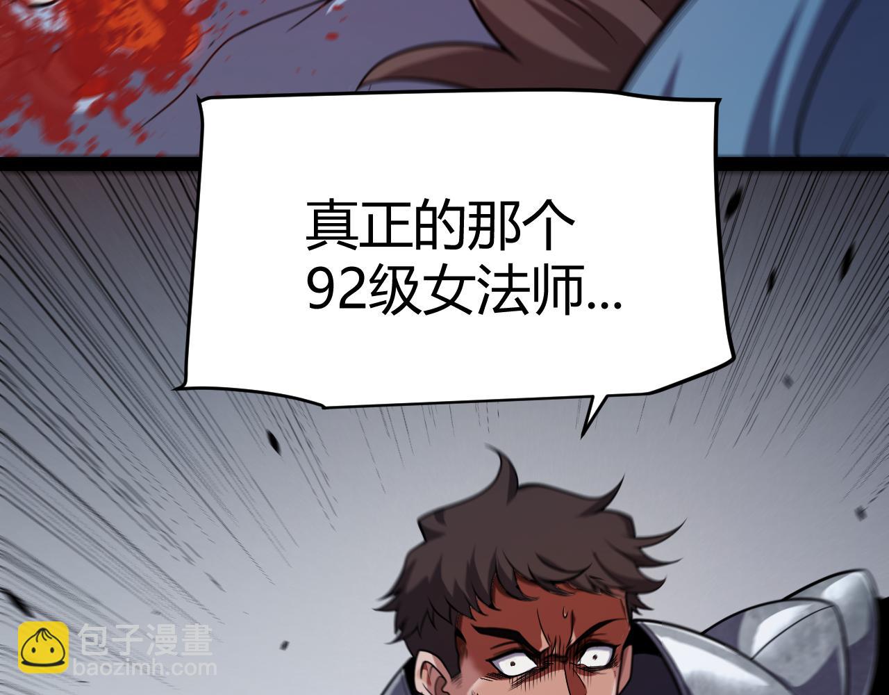 我來自遊戲 - 第269話 猜忌產生(3/4) - 3