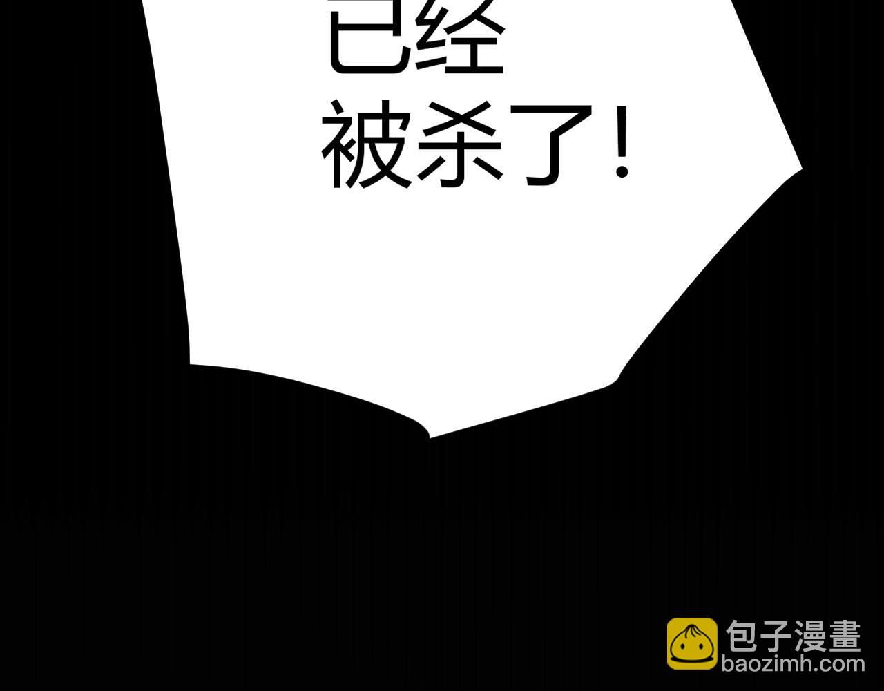 我來自遊戲 - 第269話 猜忌產生(3/4) - 6