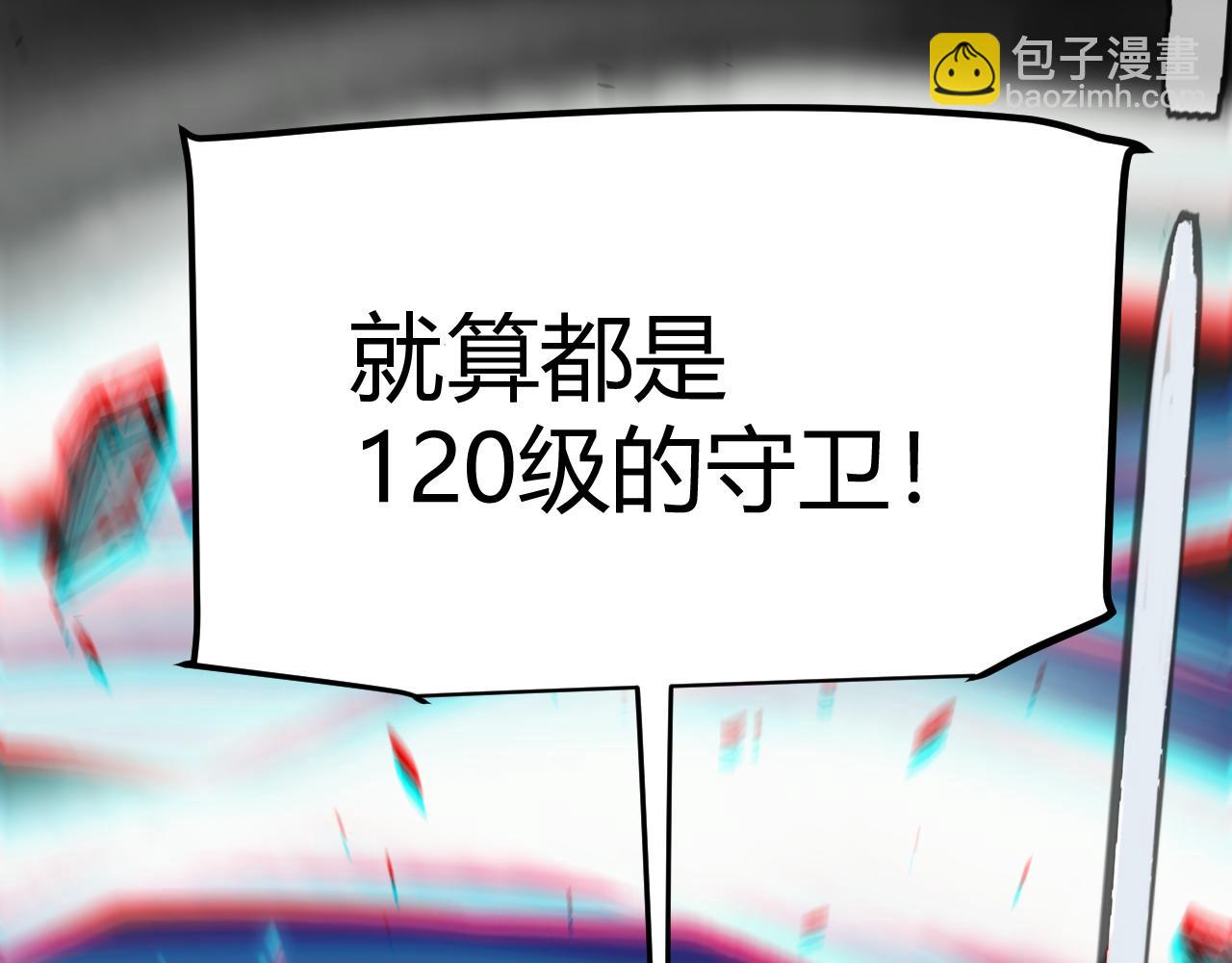 我來自遊戲 - 第269話 猜忌產生(3/4) - 8