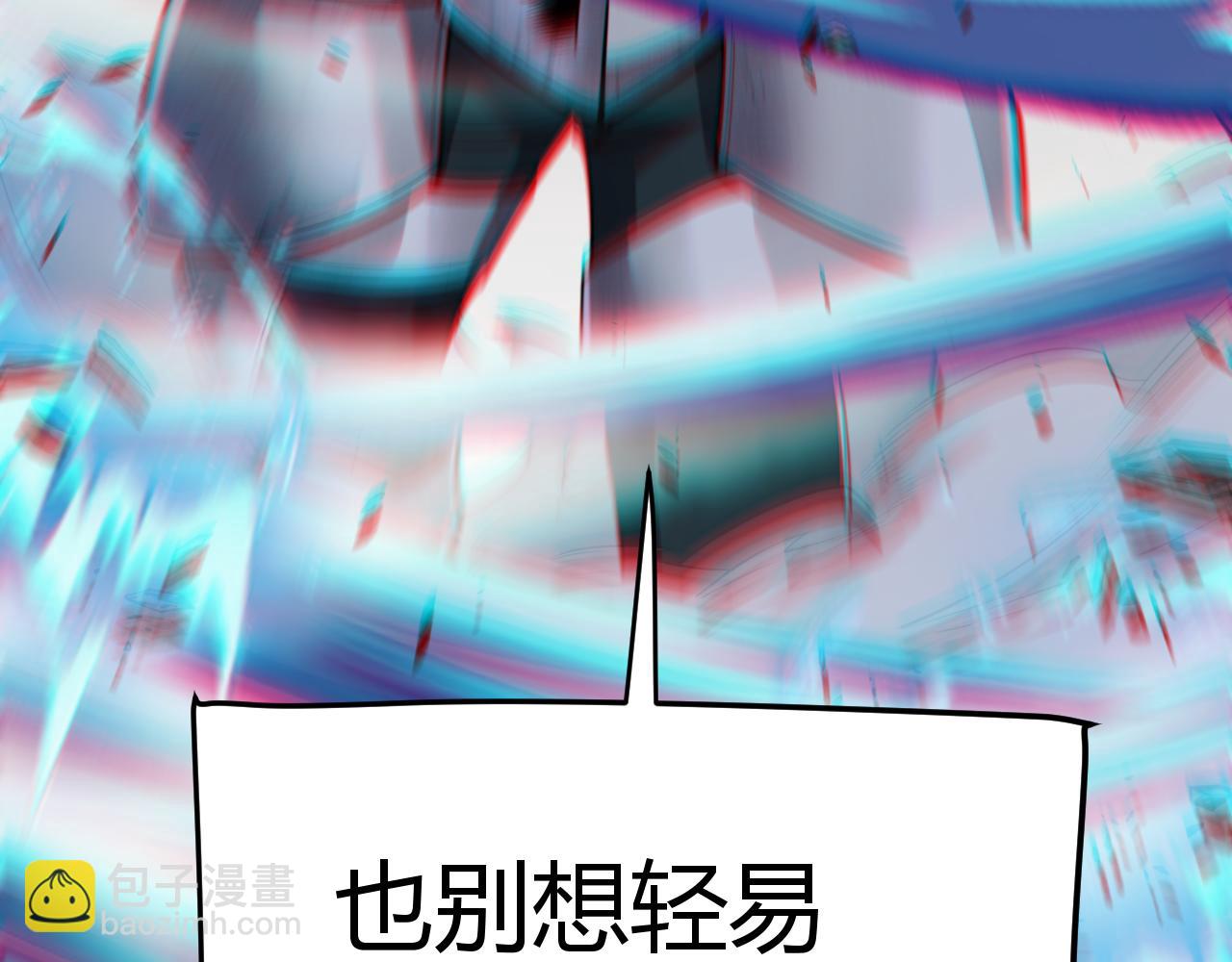 我來自遊戲 - 第269話 猜忌產生(3/4) - 3