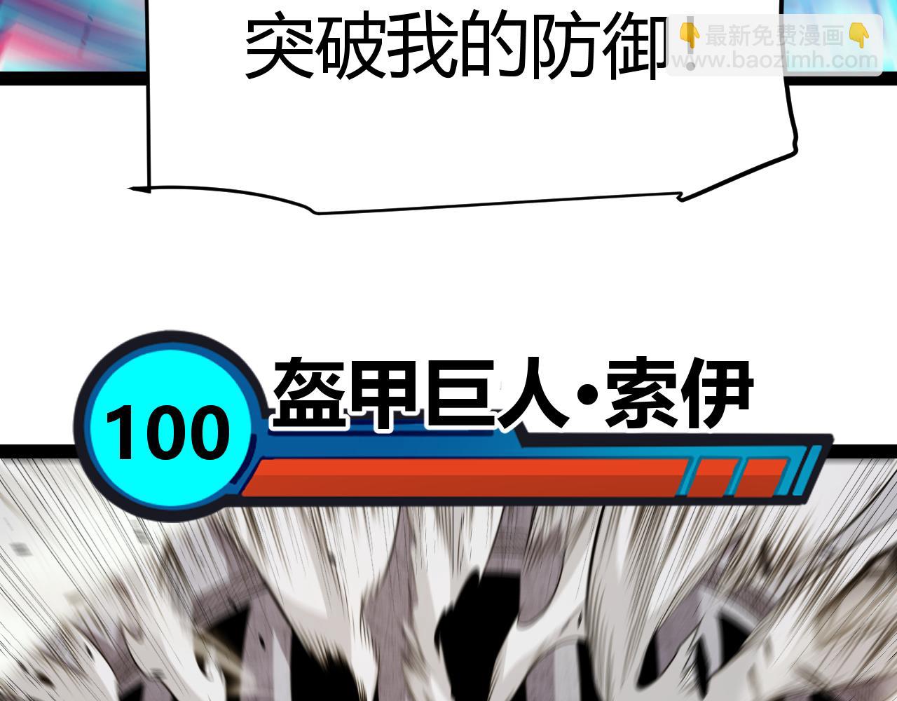 我來自遊戲 - 第269話 猜忌產生(3/4) - 4