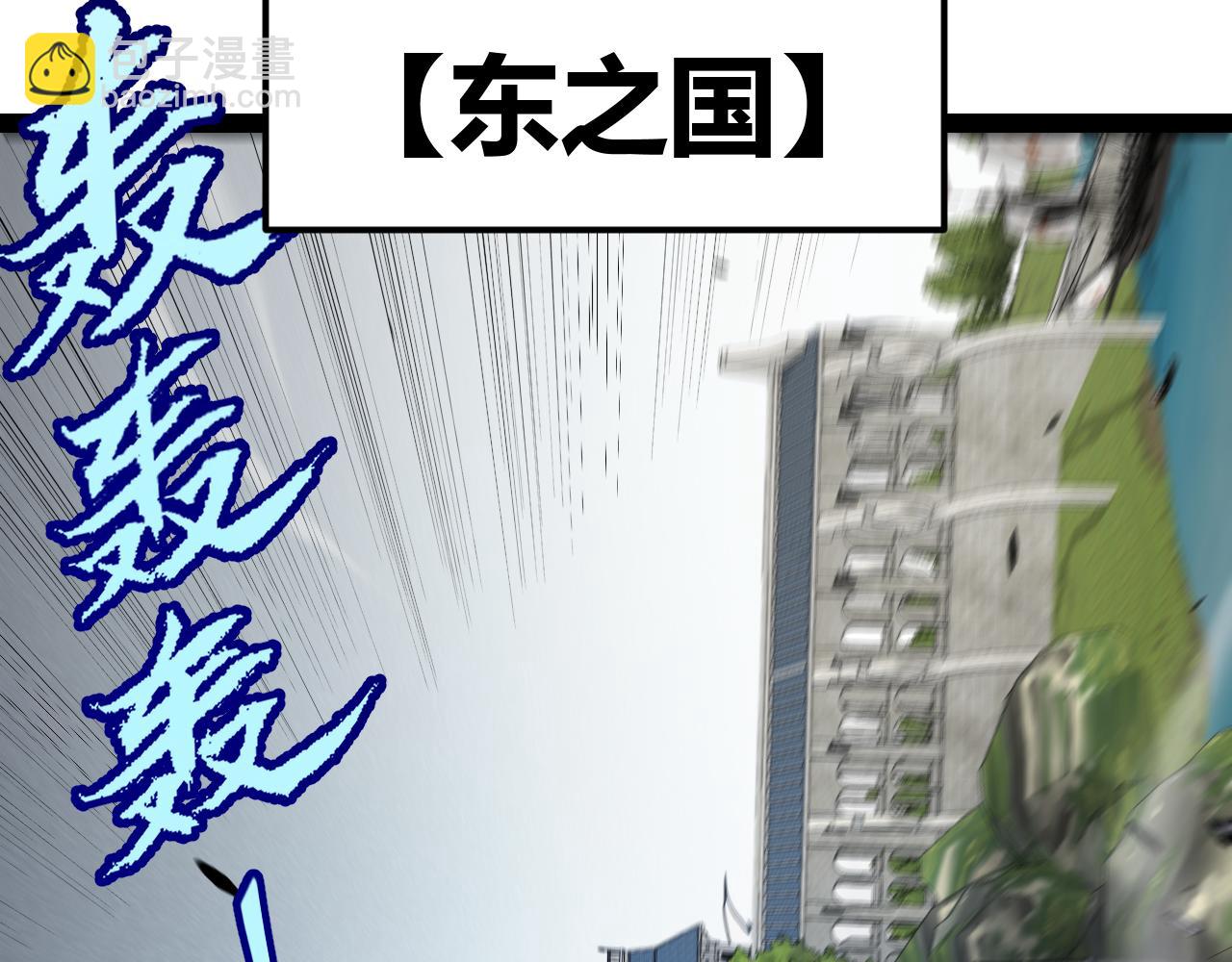 我來自遊戲 - 第269話 猜忌產生(3/4) - 7