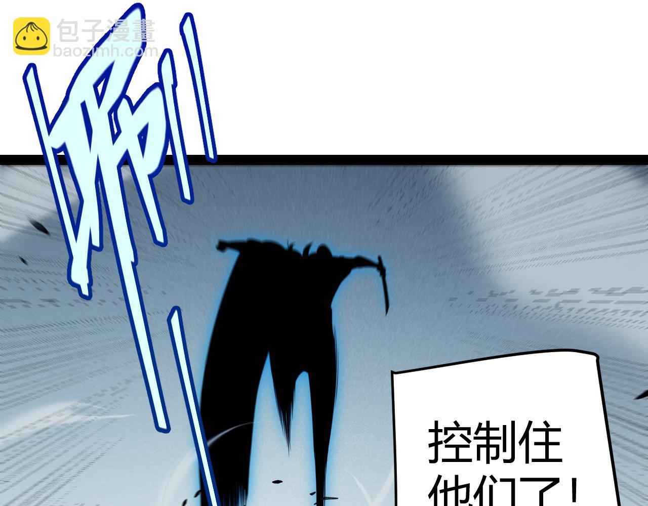 我來自遊戲 - 第269話 猜忌產生(3/4) - 2