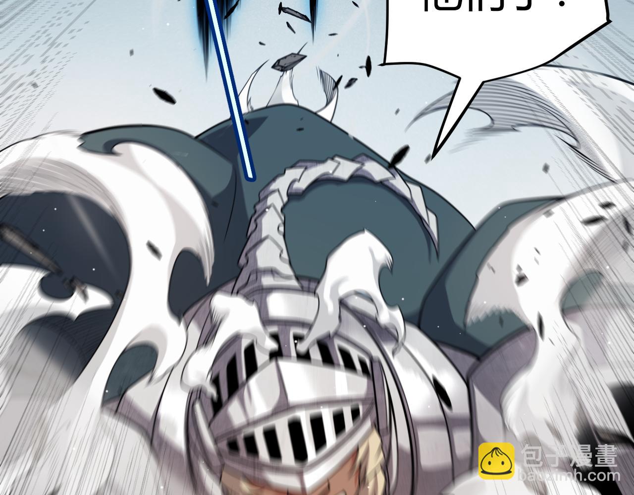 我來自遊戲 - 第269話 猜忌產生(3/4) - 3