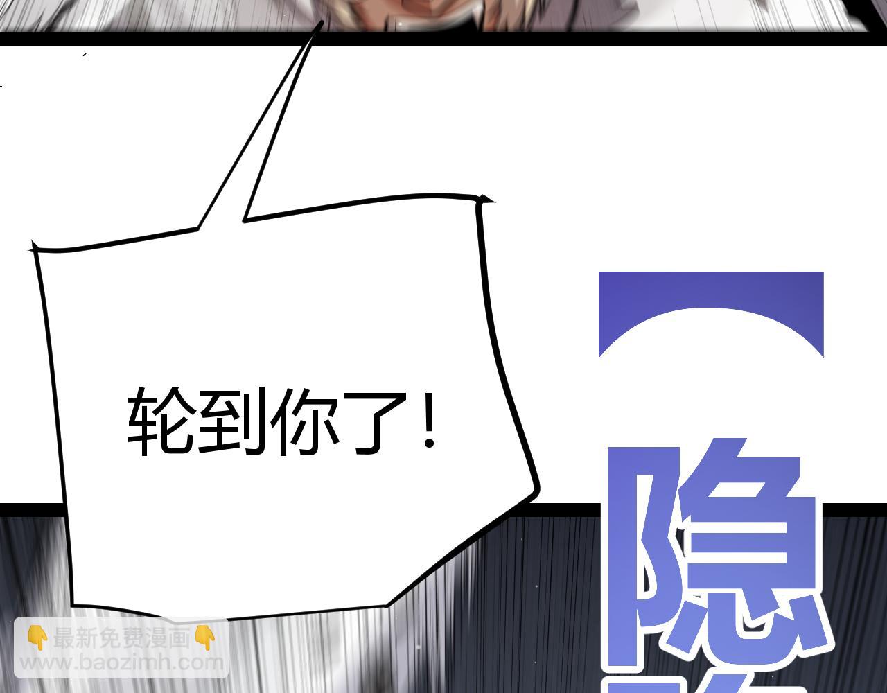 我來自遊戲 - 第269話 猜忌產生(3/4) - 4