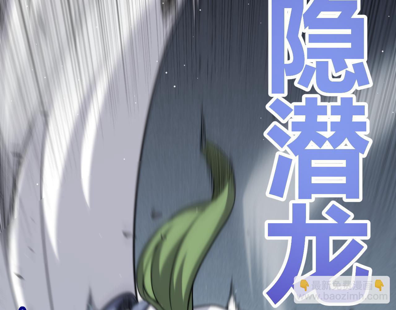 我來自遊戲 - 第269話 猜忌產生(3/4) - 5