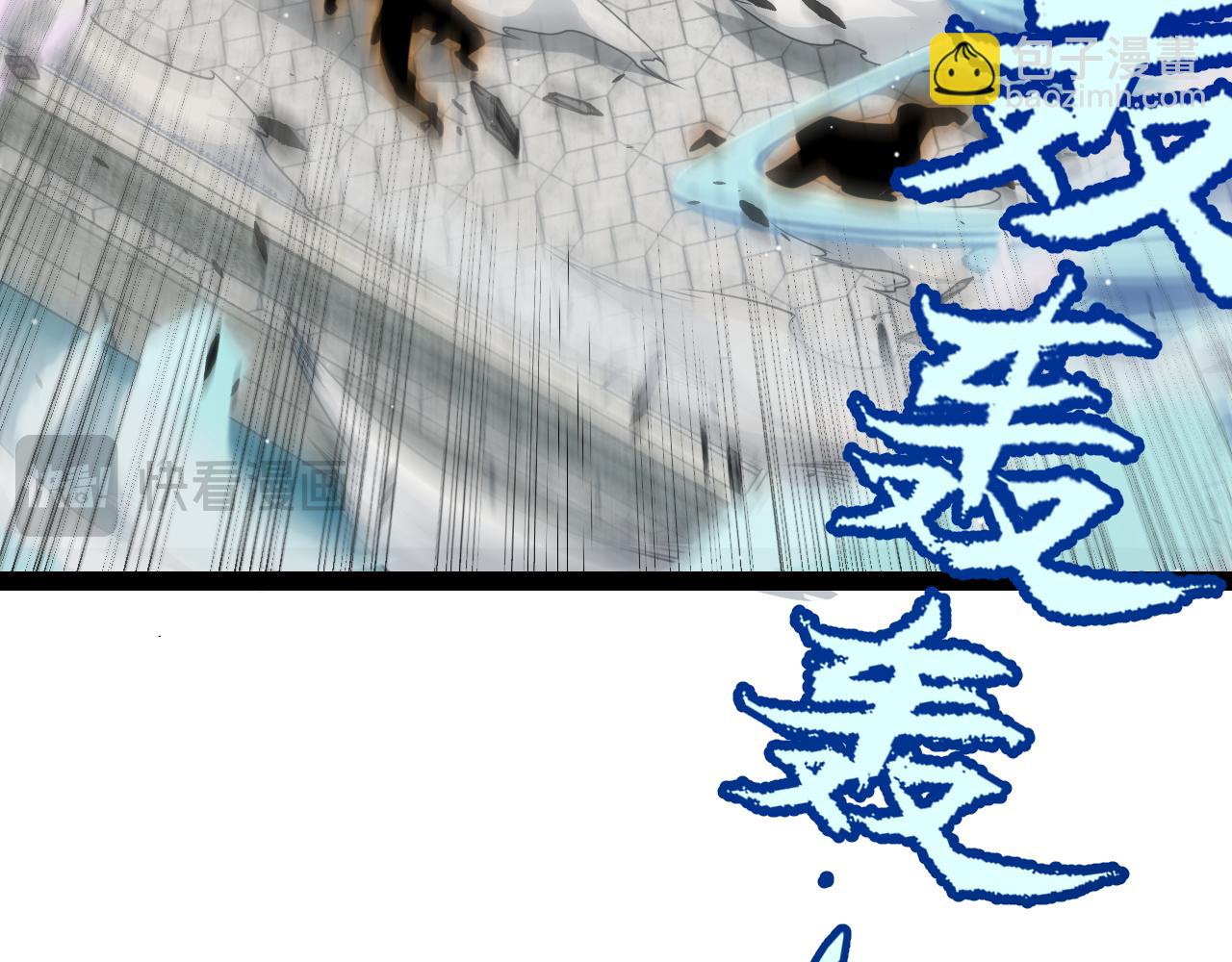 我來自遊戲 - 第269話 猜忌產生(3/4) - 4