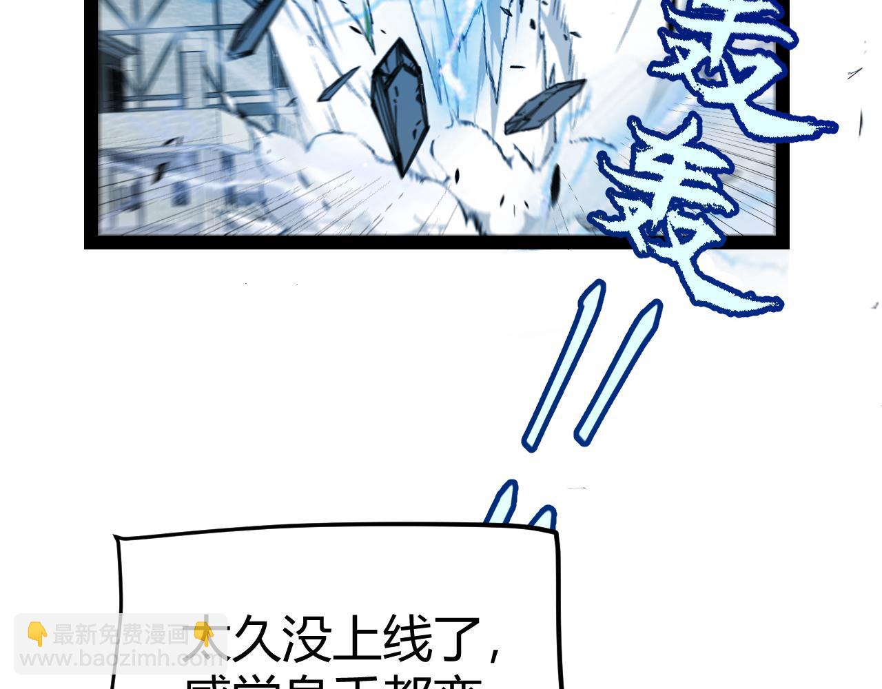 我來自遊戲 - 第269話 猜忌產生(3/4) - 7