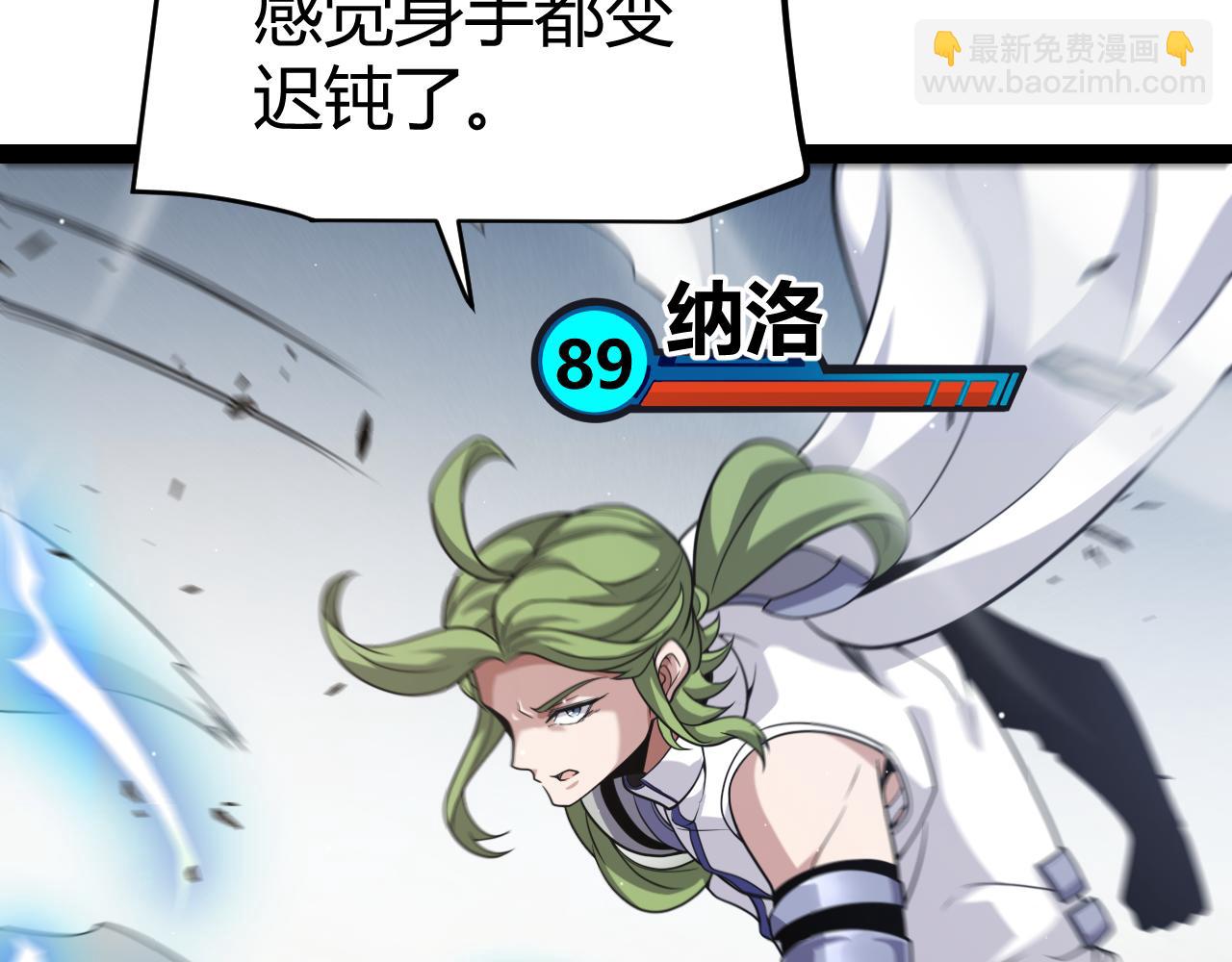 我來自遊戲 - 第269話 猜忌產生(3/4) - 8